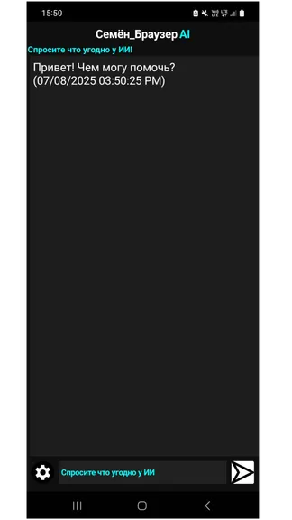 Скриншот 5/6