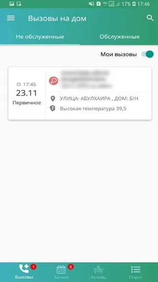 Скриншот 1/7