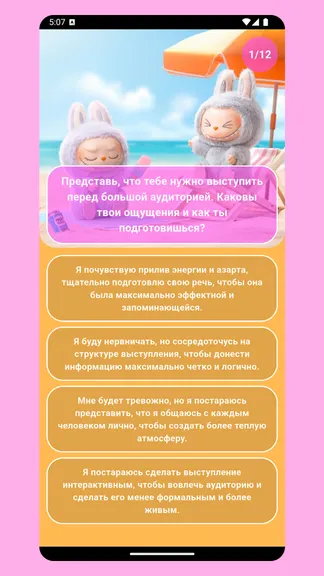 Скриншот 5/6