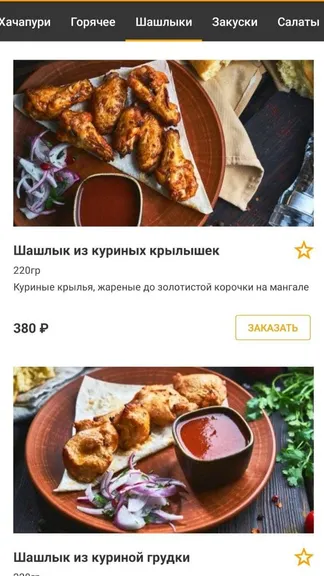 Скриншот 3/4