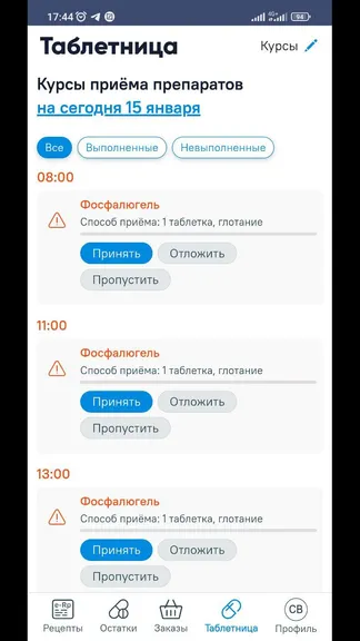 Скриншот 2/3