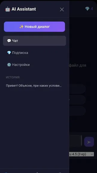 Скриншот 5/6