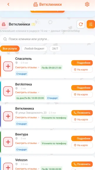 Скриншот 5/6