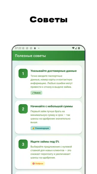 Скриншот 4/4