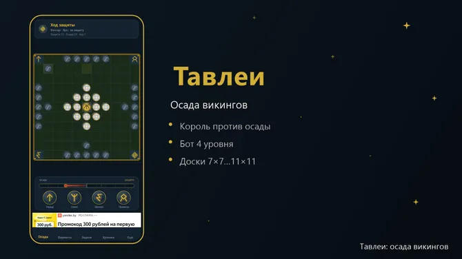 Скриншот 1/5