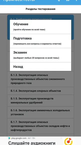 Скриншот 3/8