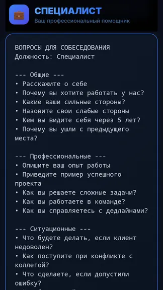 Скриншот 5/5