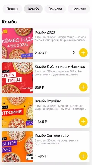 Скриншот 3/3