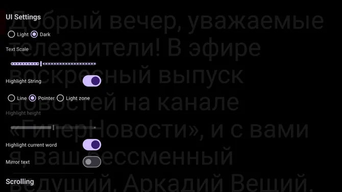 Скриншот 4/6