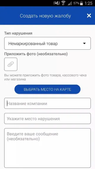 Скриншот 3/5