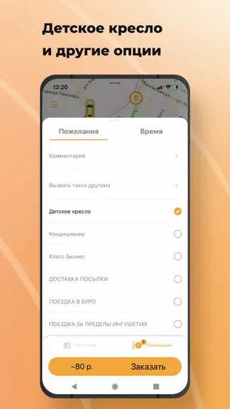 Скриншот 3/4