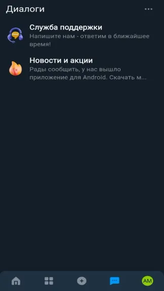 Скриншот 6/6