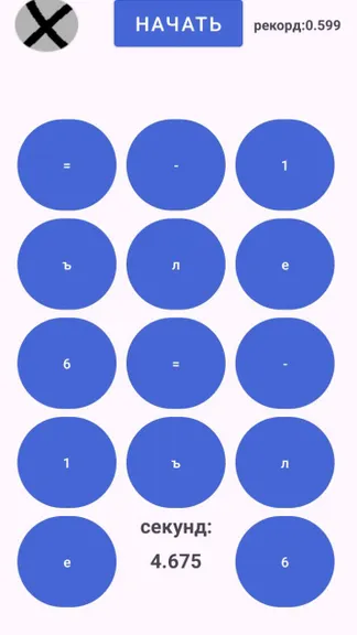 Скриншот 3/4