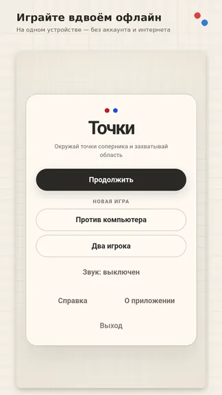 Скриншот 3/4