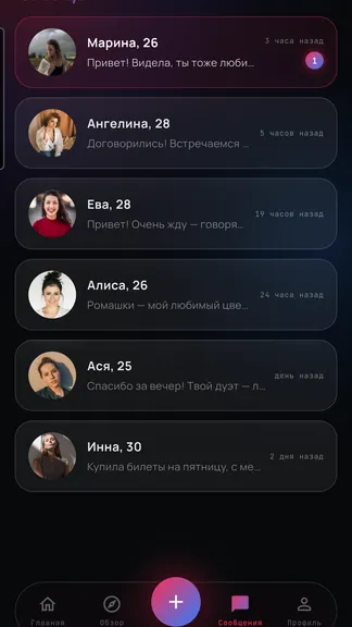 Скриншот 5/7