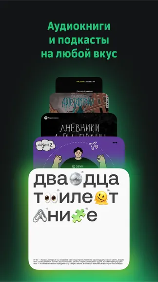 Скриншот 4/8