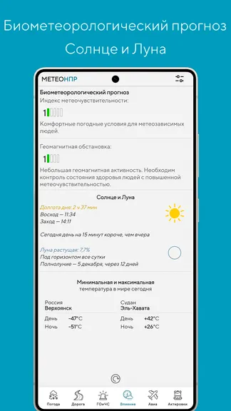Скриншот 7/10
