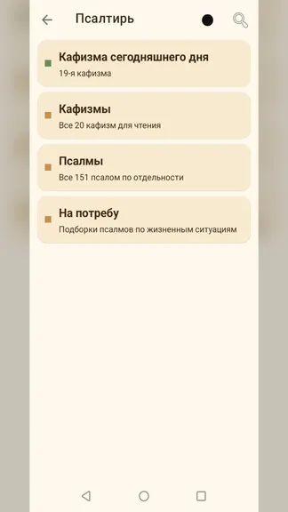 Скриншот 6/8