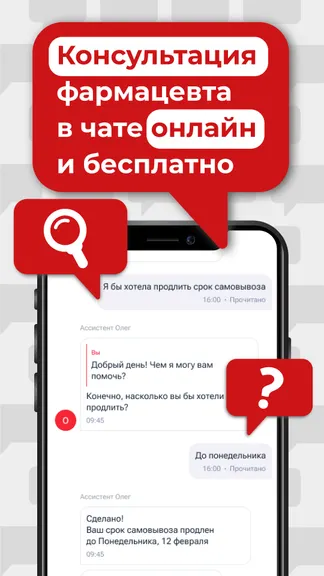 Скриншот 5/6