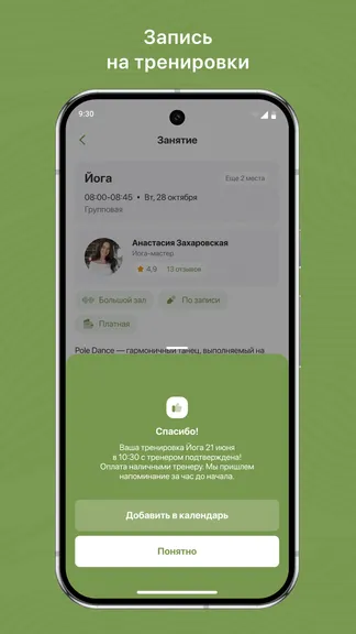 Скриншот 3/3