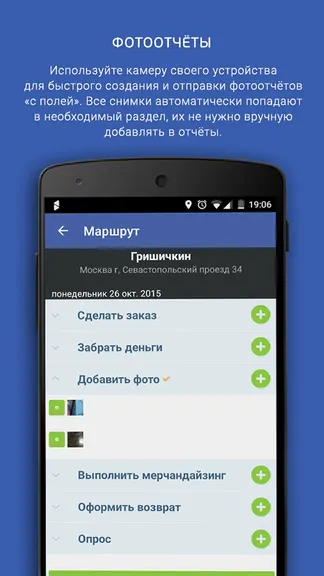 Скриншот 6/7