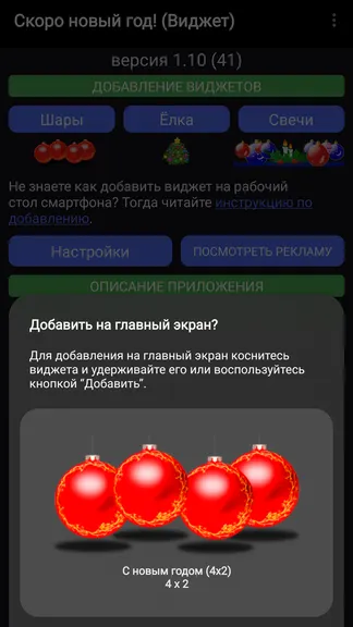 Скриншот 3/5