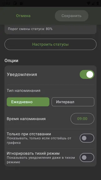 Скриншот 9/10