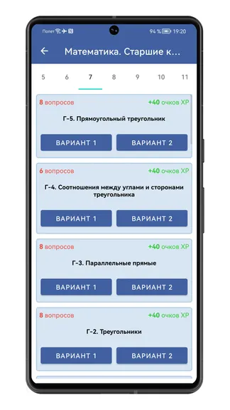 Скриншот 6/8