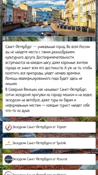 Скриншот 5/6