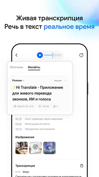 Скриншот 4/6