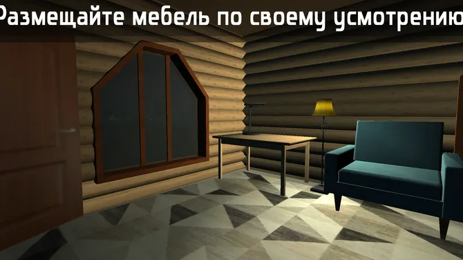 Скриншот 5/9