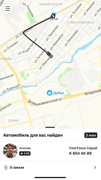 Скриншот 3/3