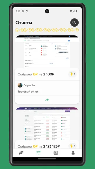 Скриншот 2/3