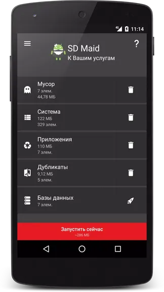 Скриншот 2/8