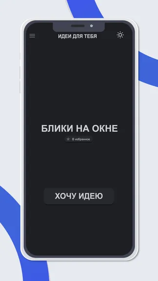 Скриншот 5/6