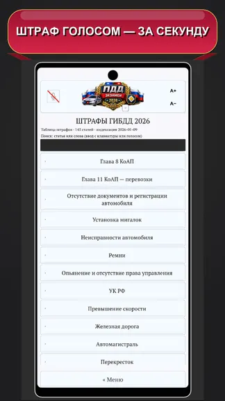 Скриншот 10/10