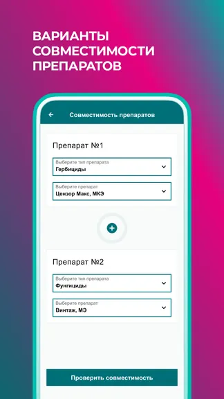 Скриншот 3/6