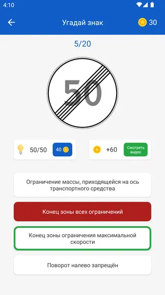 Скриншот 7/8