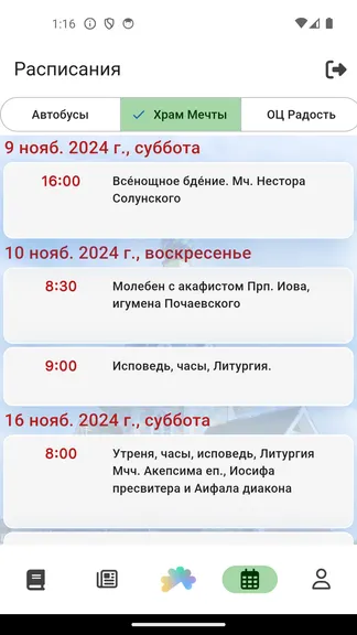 Скриншот 4/7