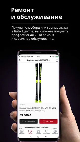 Скриншот 4/4