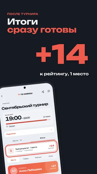Скриншот 8/8