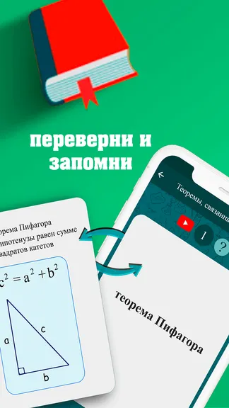 Скриншот 2/5