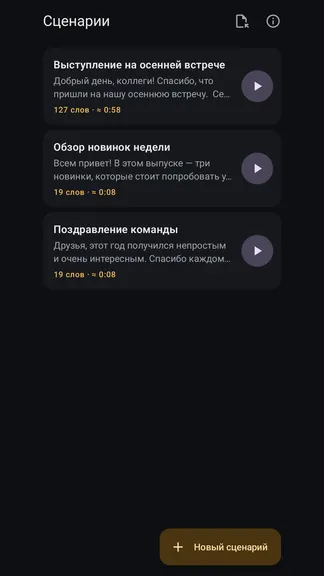 Скриншот 5/6