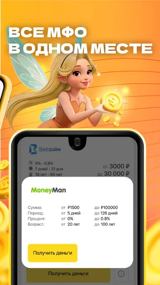 Скриншот 2/4