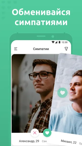 Скриншот 3/8