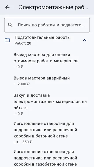 Скриншот 8/10