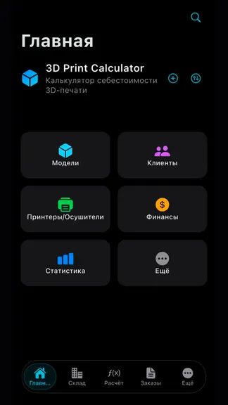 Скриншот 1/10