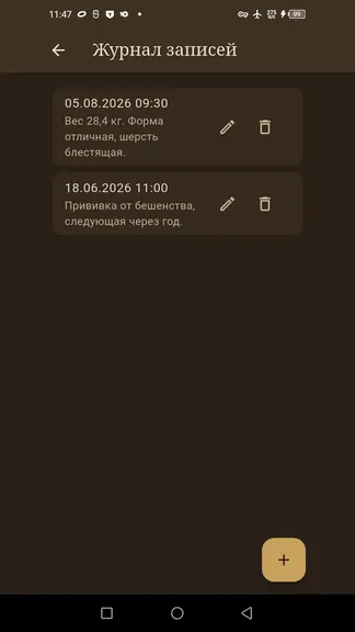 Скриншот 10/10