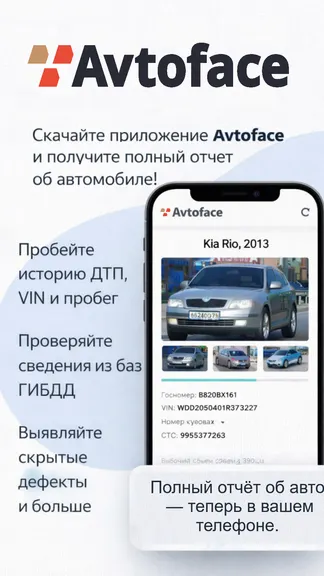 Скриншот 1/5