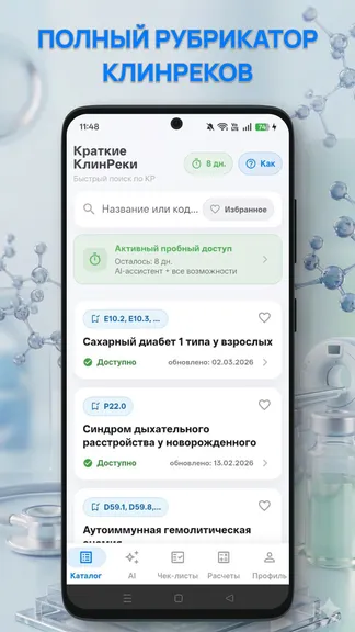 Скриншот 1/6